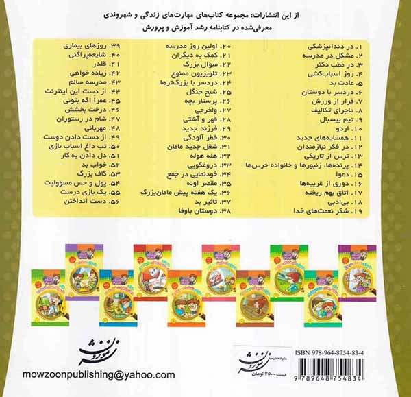 خانواده خرس ها جلد شصت و دوم در جستجوی دایناسورها